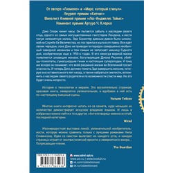 АСТ Ник Харкуэй "Ангелотворец"