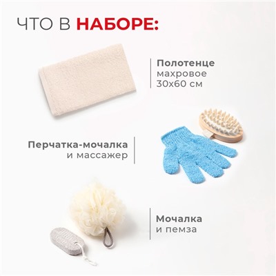 Подарочный набор «Этель. Зимняя спячка», 5 предметов, полотенце 30×60 см, полотенце, мочалка, щётка - массажёр