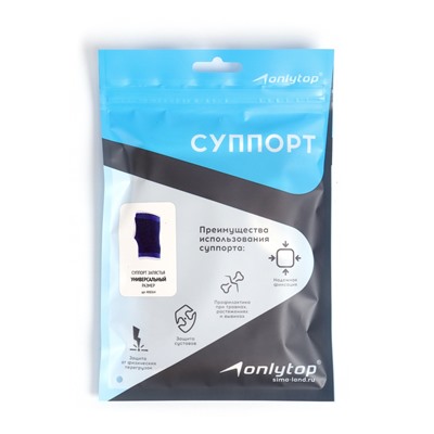 Суппорт для запястья ONLYTOP, пара, р. универсальный