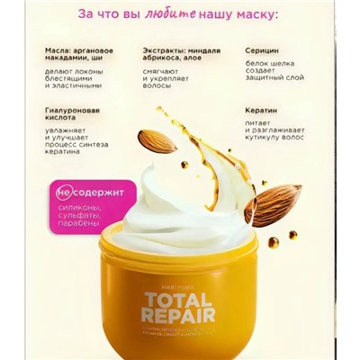 Маска #23342897