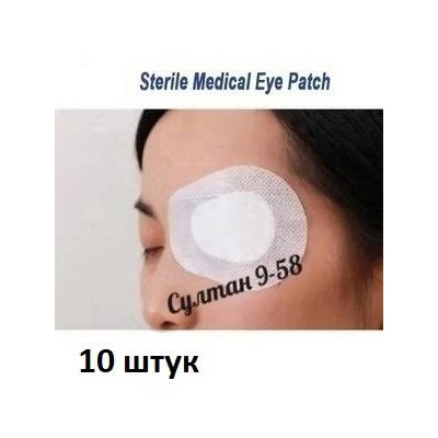 Самоклеющиеся нетканые повязки для глаз, 10 шт (без упаковки)