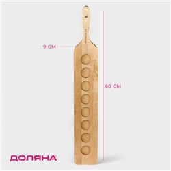 Доска для подачи шотов с ручкой Доляна, 60×9×1.8 см, на 8 рюмок, d=3.9 см, с пропиткой, дерево берёза