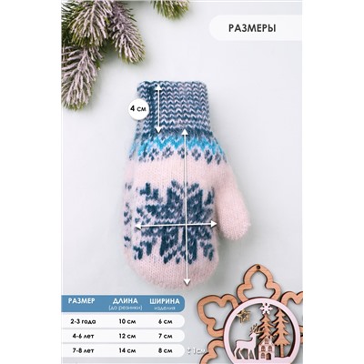 Варежки детские шерстяные №GL1608