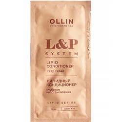 OLLIN L&P SYSTEM САШЕ Липидный кондиционер для волос 10 мл