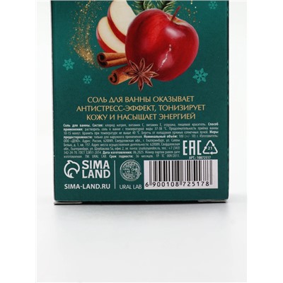 Соль для ванны, 100 г, с ароматом яблочного пунша, URAL LAB