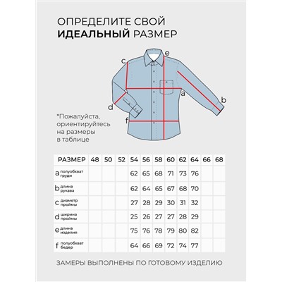 Рубашка-20165