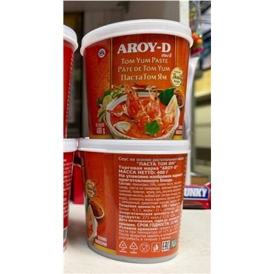 Паста Aroy - D для супа