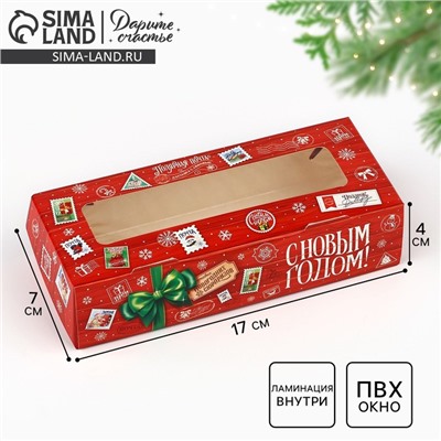 Коробка складная «Новогодняя почта», 17×7×4 см