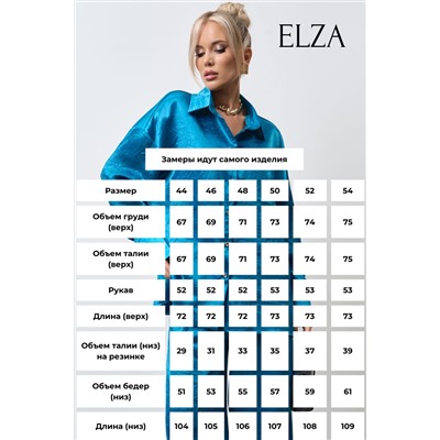 Костюм Зара (бирюза)