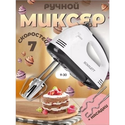 Миксер #23331047