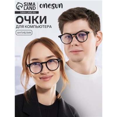 Очки компьютерные антиблик дужка 14.5 см, ширина 10.6 см, линза 4.6×4.5 см