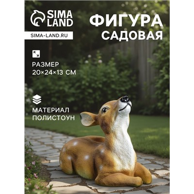 Садовая фигура из полистоуна «Оленёнок», 20×24×13 см