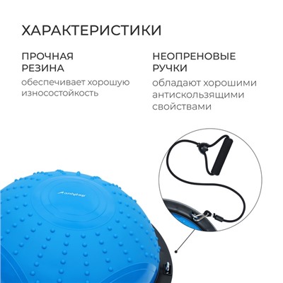 УЦЕНКА Полусфера BOSU гимнастическая ONLYTOP, массажная, с насосом, 46×20 см, синяя