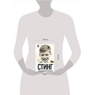 Эксмо Гордон Самнер "Стинг. Сломанная музыка. Автобиография"
