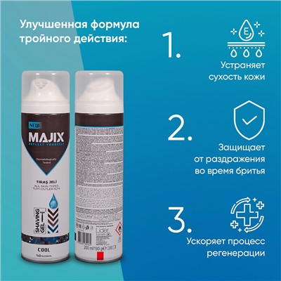 Гель для бритья Majix Cool 200 мл