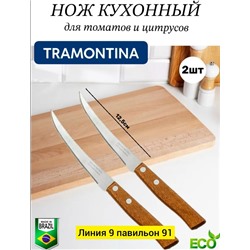 Артикул #23341731