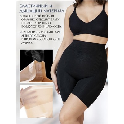 4059WGV Корректирующее белье