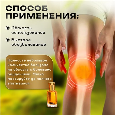 Бальзам жидкий с экстрактом имбиря, 12 мл