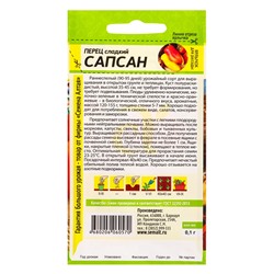 Семена Перец «Сапсан», 0.1 г, «Семена Алтая»