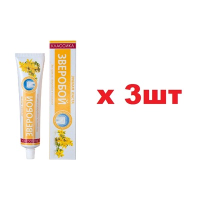 Классика Зубная паста 150г Зверобой 3шт