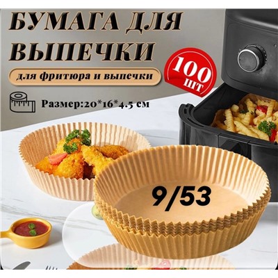 Коврик для выпечки