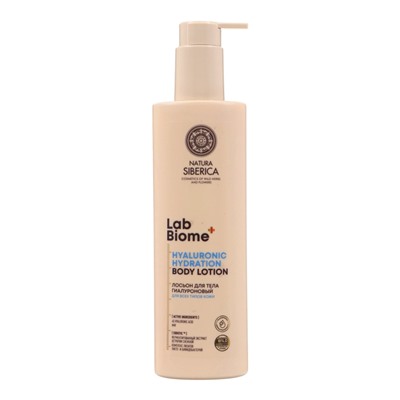 Лосьон для тела гиалуроновый NS Lab Biome HYALURONIC HYDRATION для всех типов кожи, 250 мл