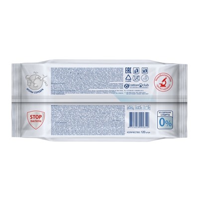 Влажные салфетки AURA FAMILY, для всей семьи, с антибактериальным эффектом 120 шт.