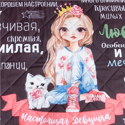 Покрывало 1.5-спальное «Этель. Настоящая девушка», 145×210, микрофибра