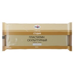 Пластилин скульптурный 1000гр. "Студия" телесный мягкий 2.80.Е100.002 Гамма