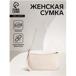 Сумка женская багет на молнии, 26×4.5×14 см, белая