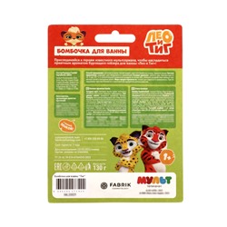 Бомбочка для ванн «Тигр», 130 г