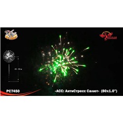 Фейерверк РС7450 АСС: АнтиСтресс Салют (1" х 80)