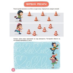 Прописи для малышей, сложность 3