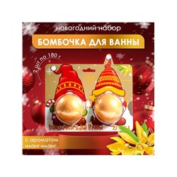 Новогодний подарочный набор косметики SB BEAUTY, бомбочки для ванны «Гномы», золотой, 2×180 г