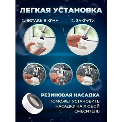 Насадка на кран #23031779