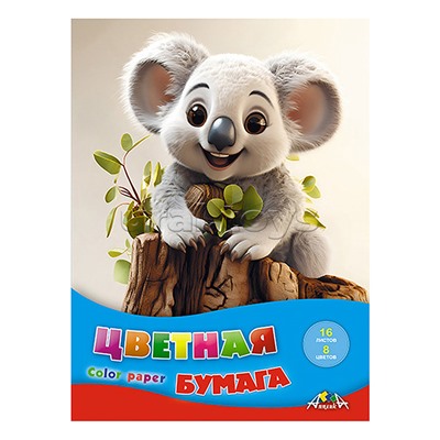 Бумага цветная А4 16л 8 цв "Малыш коала"