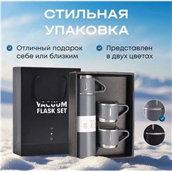 Подарочный термос 0,5 для кофе и чая / набор термос + 3 кружки держит тепло/холод
