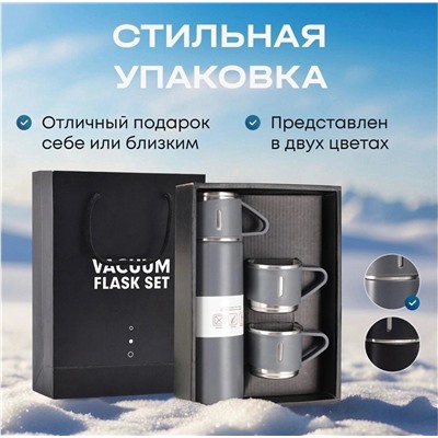 Подарочный термос 0,5 для кофе и чая / набор термос + 3 кружки держит тепло/холод