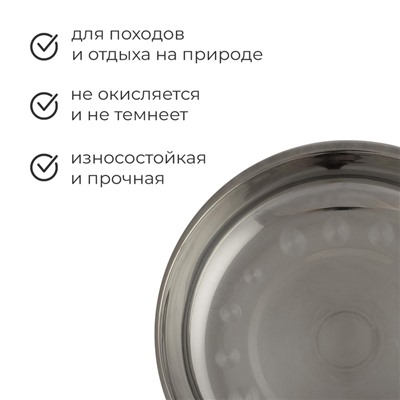 Тарелка «Следопыт», d=25 см