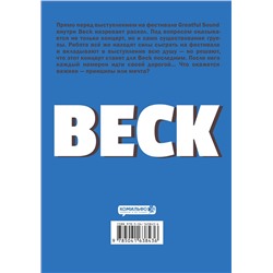 Эксмо Харольд Сакуиси "BECK. Восточная Ударная Группа. Книга 4"