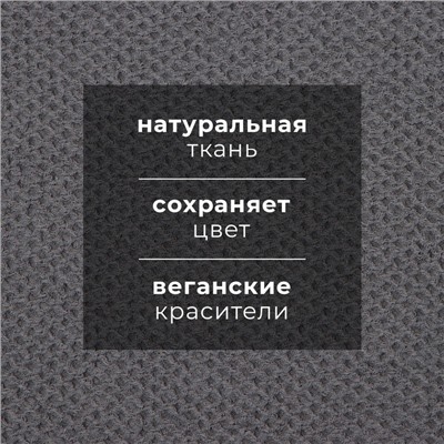 Кухонное полотенце льняное «Этель», 38×65 см, лён 29% хлопок 71%