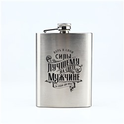 Подарочный набор «Настоящий мужчина», фляжка 240 мл, стопки 30 мл × 2 шт., воронка