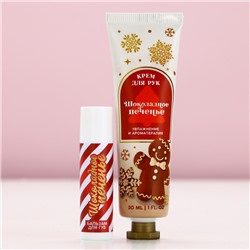 Новогодний подарочный набор косметики «Чудес!»: крем для рук 30 мл и бальзам для губ 10 г, Чистое счастье