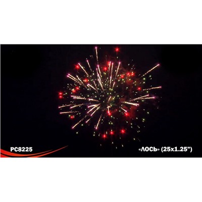 Фейерверк РС8225 Лось (1,25" х 25)