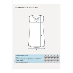 Сарафан АПРЕЛЬ, 1020038