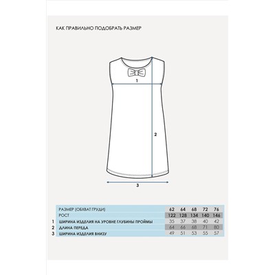 Сарафан АПРЕЛЬ, 1020038