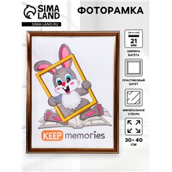Фоторамка для фото 30×40 см Keep memories, Interior Office, пластик под латунь