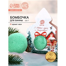 Бомбочка для ванны, аромат хвоя, 120 г, URAL LAB