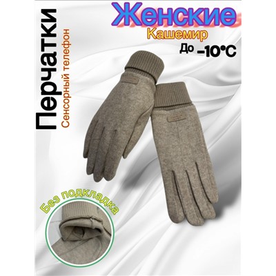 Перчатки #23050509