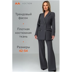 Женский классический костюм Happyfox